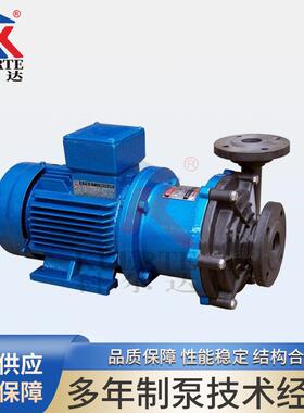 CQ-F系列塑料磁力驱动离心泵小型卧式高温磁力循环泵销售