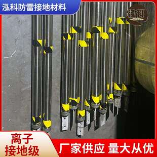 304不锈钢接地棒防腐电解镀铜离子泻流装置防雷接地离子接地极