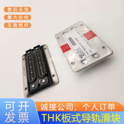 THK板式直线导轨FBW50110XR+1500 FBW50110XR+1800轴承