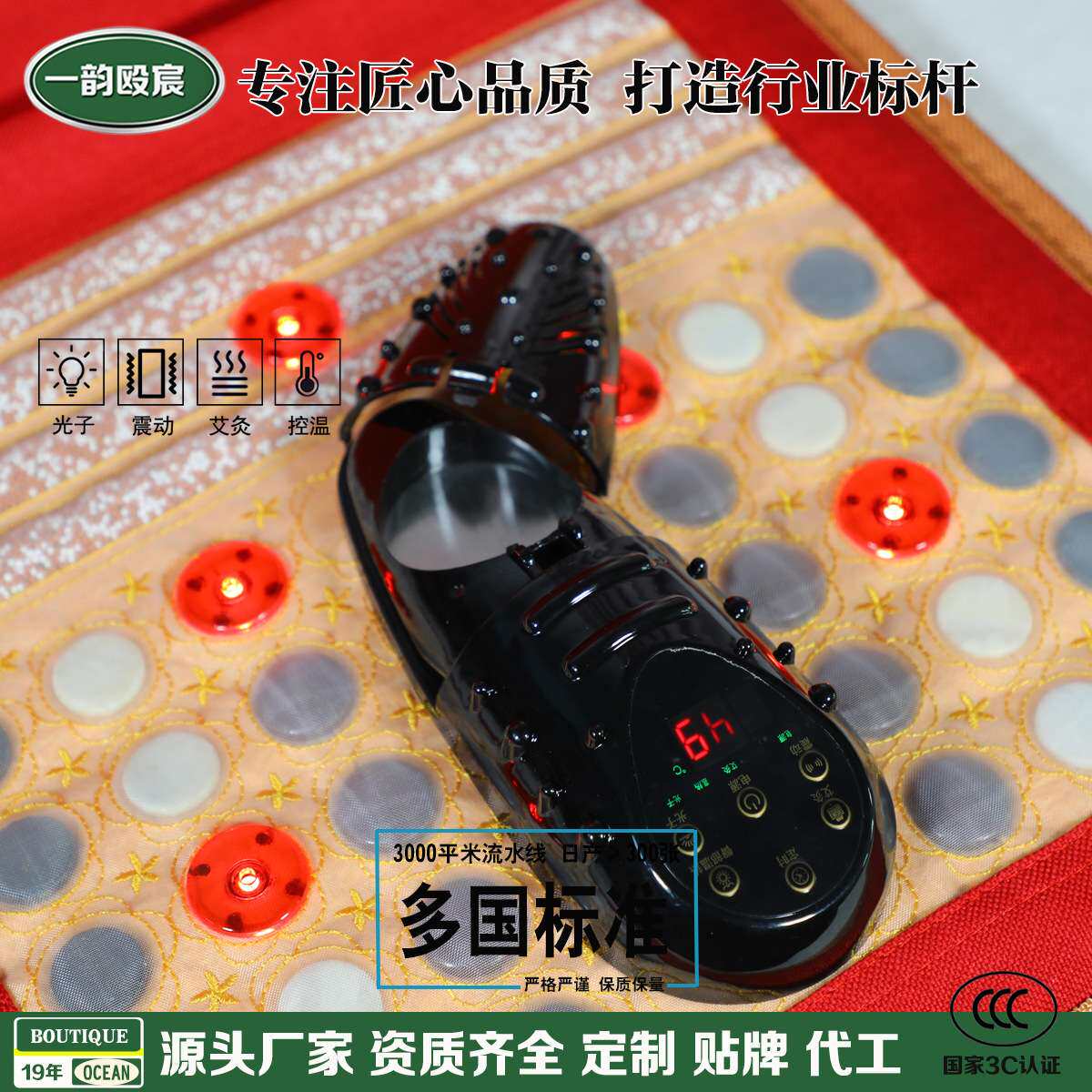 光子能量坐垫艾灸光子光波震动红外线托玛琳石电加热理疗坐垫