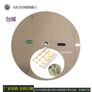 2510接线端子KF2510-3p接插件2.54mm间距纯铜连绕式插簧连接器