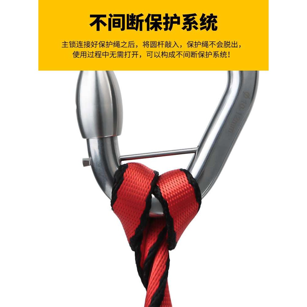 欣达丛林穿越飞拉达拓展树上探险不间断保护不脱钩不锈钢主锁扣