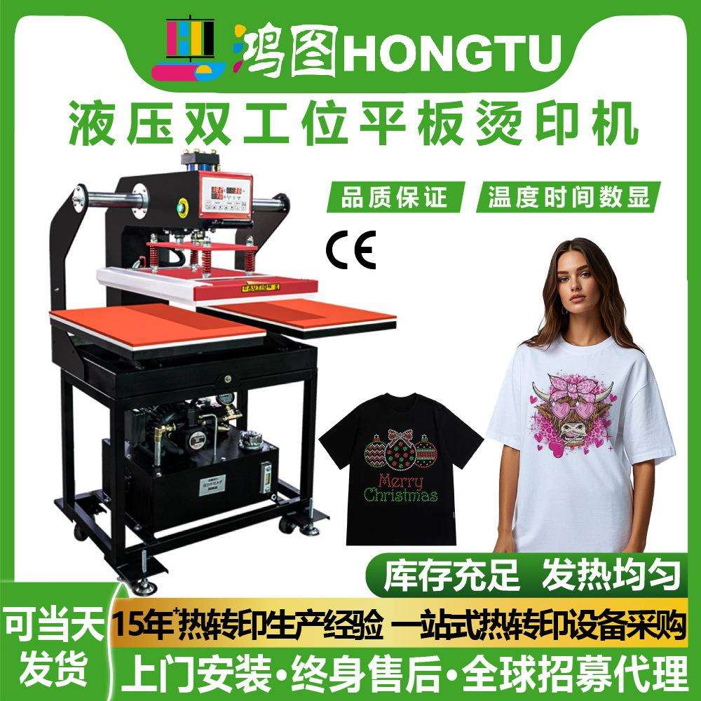 鸿图烫画专用液压双工位烫画机工厂烫印手动调节服装熨烫机器