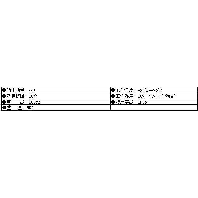 50W船用号筒式扬声器 YH50-3大功率喇叭 号筒扬声器YH50-1