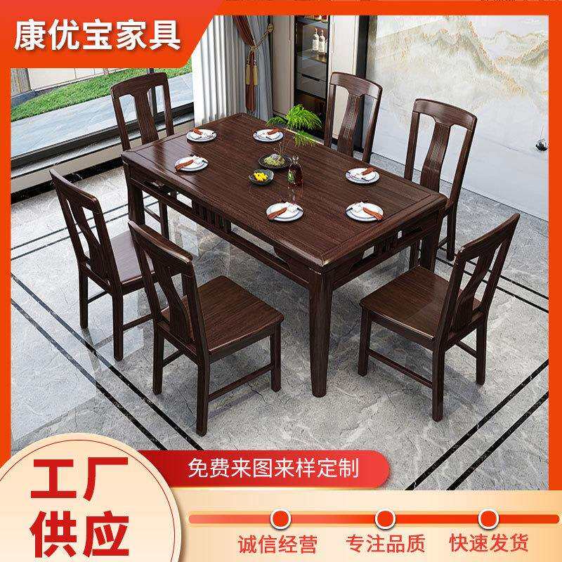 新款实木长餐桌简约时尚公寓出租房酒店西餐桌新中式椅子组合