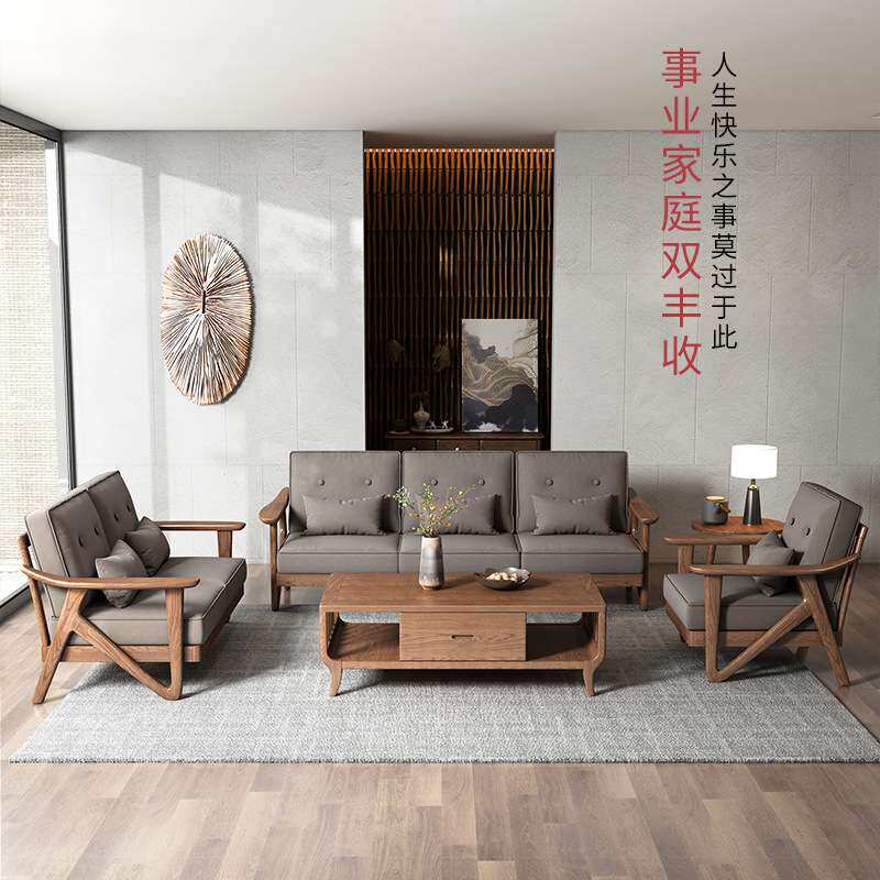 东海明珠北欧全实木沙发大小户型客厅原木布艺组合纯实木可拆洗