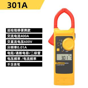 钳形表F301A+302+362312317319381万用电流表