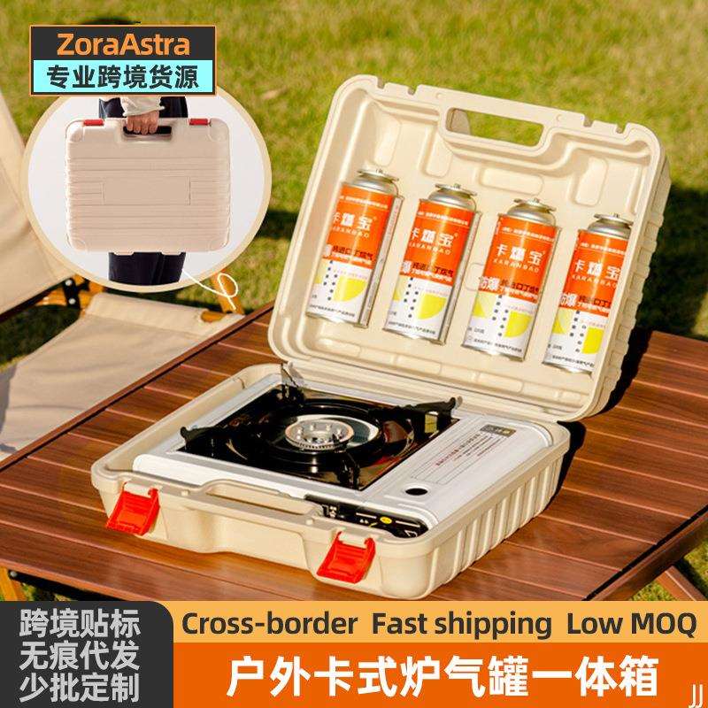 户外卡式炉炉具便携家用卡斯炉气罐防风灶气罐露营炉具全套收纳箱