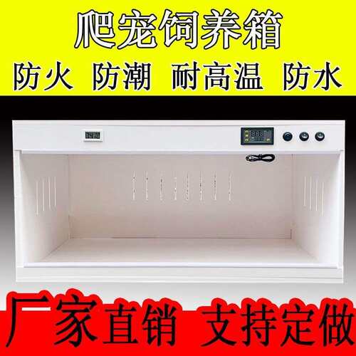 爬宠箱鸟耐高温防火智能温控鬃狮蜥芦丁鸡守宫乌龟其他牛