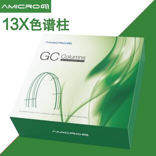 进口13X分子筛填料气相色谱柱不锈钢填充柱色谱柱GC柱气体分析柱