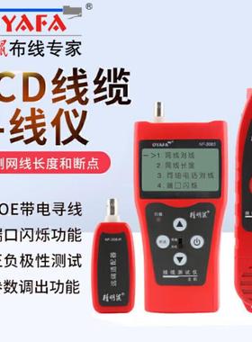 精明鼠厂家严选NF-308S寻线仪寻线器网络查线器套装网线巡测线仪