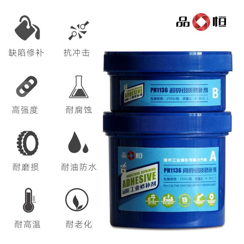 品宜恒PH1136铝色高亮铝质修补剂模具轮毂铝铸件砂眼修补银色胶水