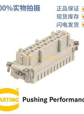 HARTING浩亭09360242702Han24Ex-F-c母头24芯插芯连接器