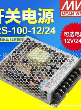 明纬开关电源NES-100-24100W24V4.2Aled直流电源