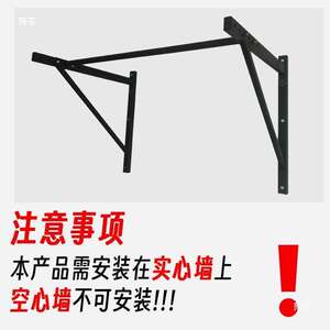 室内墙体单杠引体向上墙体打孔户外固定单杆双力臂材健身家用器材