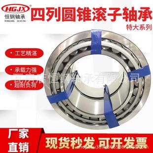 工厂直销382048X1非标四列圆锥滚子轴承矿山石油钻采重载机械用