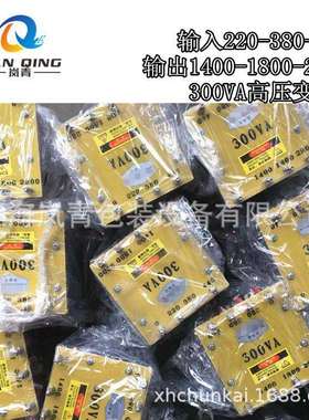 300VA火花高压变压器输入220/380/440V输出2200V高频机高周波配件