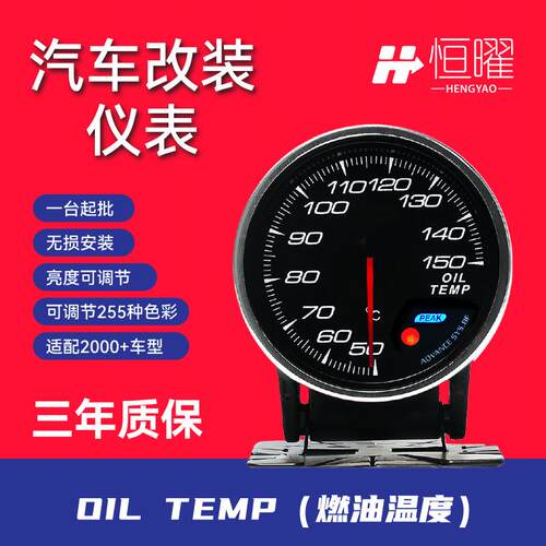 工厂直销汽车改装仪表燃油表温度标新款DEF2.5寸七彩跨境七彩灯光