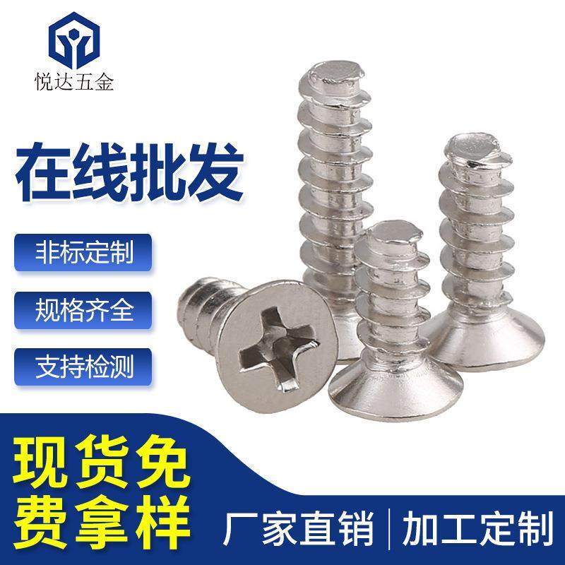 铁十字沉头自攻平尾平F头平尾飞机头自攻螺丝KB1*3/4/5黑色镀镍,模玩/动漫/周边/娃圈三坑/桌游,模型制作工具/辅料耗材,淘宝优惠券,粉丝福利购,淘宝优惠卷