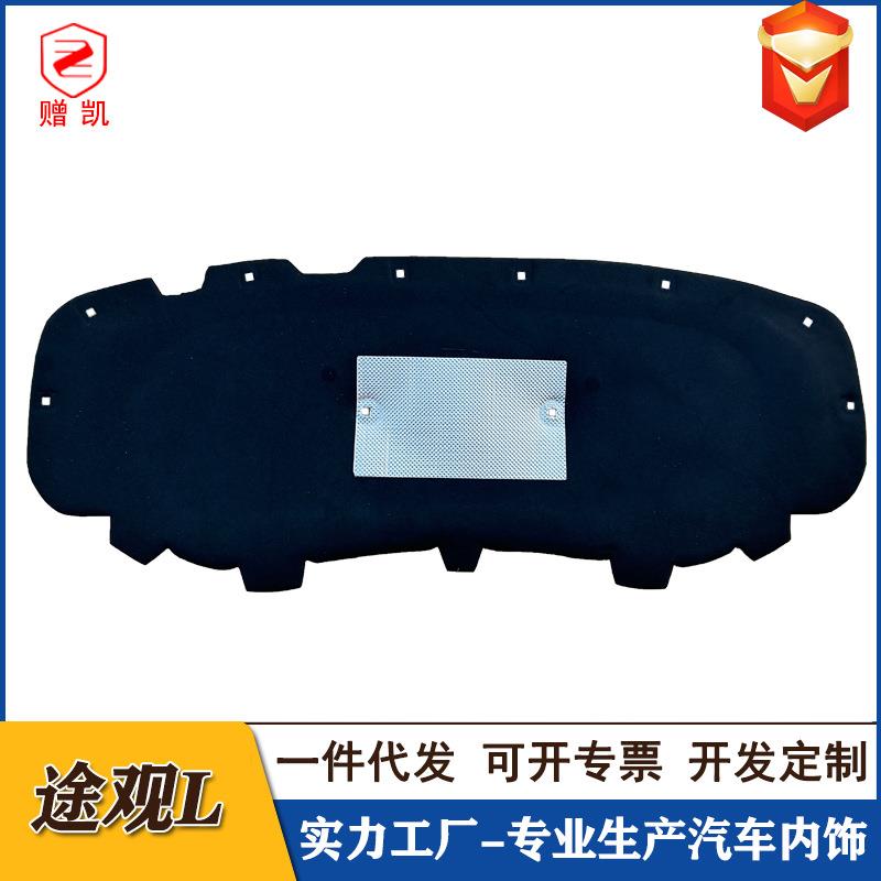 适用大众途观L专用机盖内衬途观L引擎盖隔音棉发动机隔热棉