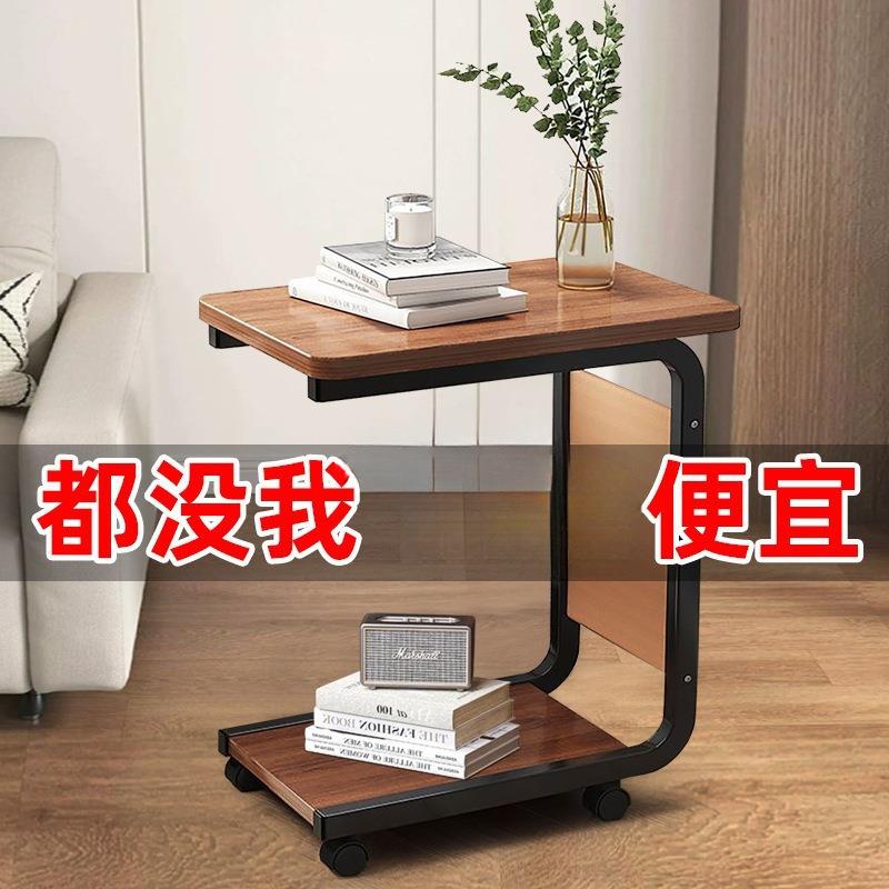沙发边几边桌可移动简约C型小茶几床头桌电脑桌客厅卧室置物架