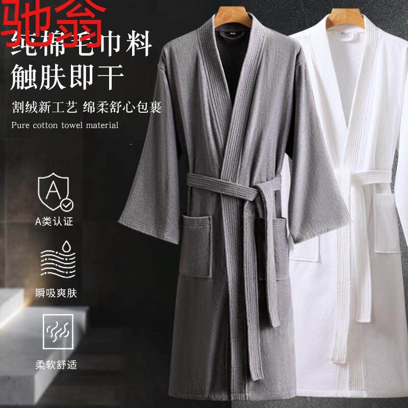 E4C五星级酒店浴袍男款全棉纯棉男士睡袍夏季吸水女情侣成人四季