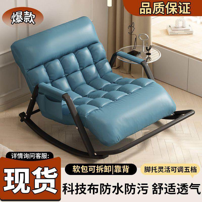 摇摇椅躺椅成人摇椅家用休闲懒人椅子客厅双人可躺沙发椅室g^,模玩/动漫/周边/娃圈三坑/桌游,模型制作工具/辅料耗材,淘宝优惠券,粉丝福利购,淘宝优惠卷