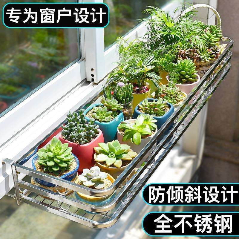 阳台花架窗台栏杆花架子室外置物架窗沿悬挂式不锈钢花盆多肉挂架