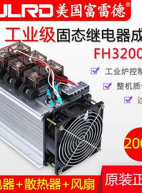 富雷德工业级固态继电器100A150A200A300A400AMGR-H3200Z无触点