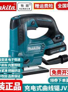 牧田MAKITA充电式锂电CXT无刷金属木材切割电动曲线锯JV103DZ