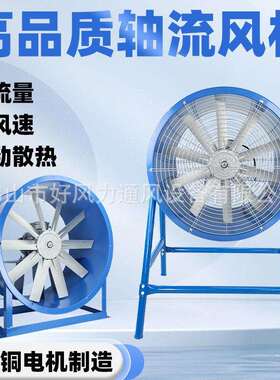 SLG轴流风机可调铝叶岗位风机隧道通高速铝材降温静音排风