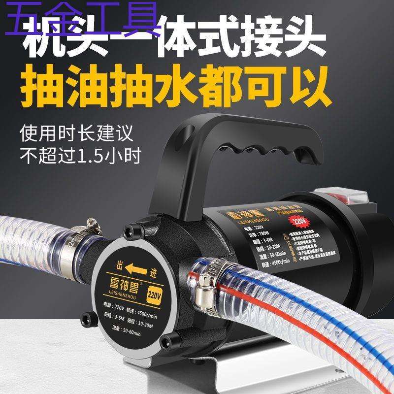 geu新款电动抽液压食用油水两用泵正反转12V24V220V抽油机油泵柴