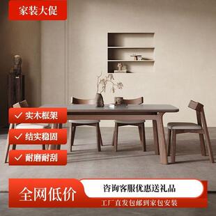 北欧实木岩板餐桌现代简约白蜡木桌子长方形家用小户型胡桃色餐台