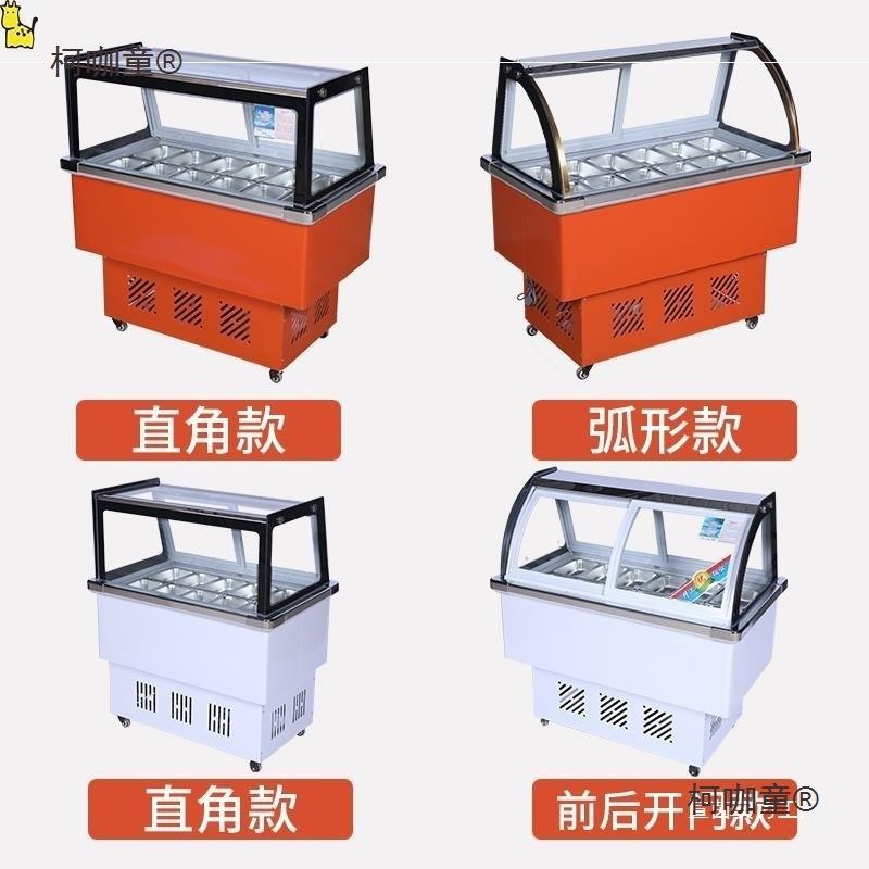 冰粉展示柜冷藏保鲜柜商用水果捞串串四果汤摆摊车冰粥机清麦太保