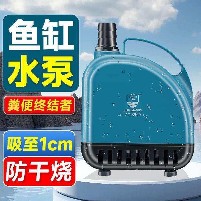 鱼缸底吸泵鱼缸过滤器循环系统潜水泵家用抽水定频水泵静音循环泵