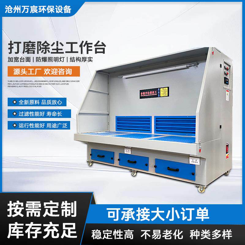打磨除尘工作台 抛光去毛刺移动式打无尘净化设备粉尘收集打磨台