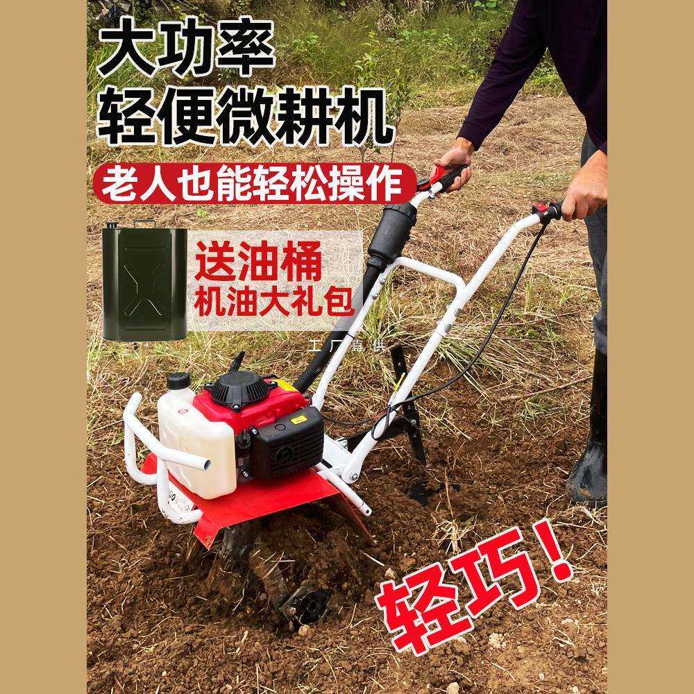微耕机小型农用汽油旋耕机家用耕田打地机除草开沟刨翻地松土神器