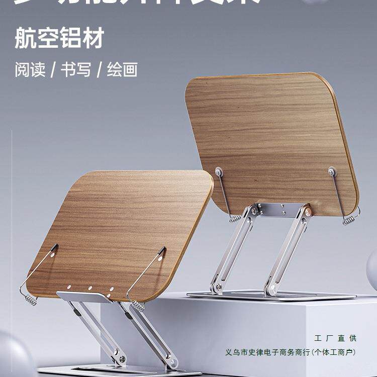 阅读支架多功能看书学生桌面读书木质儿童平板书架学习文具学书立