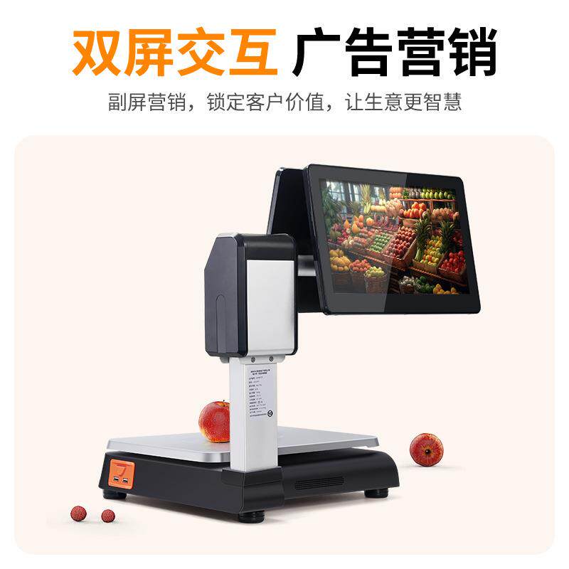 称重收银机超市双屏触摸收银机一体机水果店生鲜PC电子秤收银系统