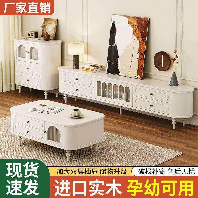 法式电视柜豪华茶几组合套装奶油北欧风客厅家用实木落地复古高柜