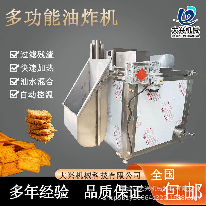 蚕豆腰果油炸锅全自动自带搅拌油炸设备怪味豆油炸锅厂家直销