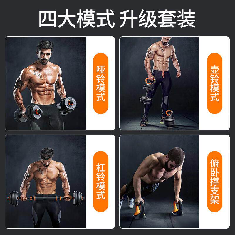 哑铃男士健身家用杠铃壶铃器材可调节重量一对亚铃组合套装初学者
