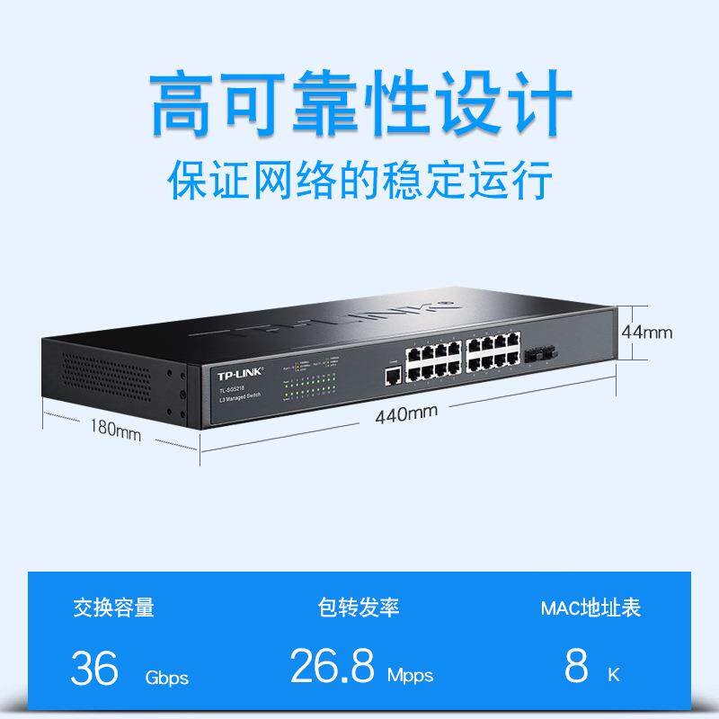 TP-LINK TL-SG5218千兆三层网管16口交换机监控核心VLAN端口机柜