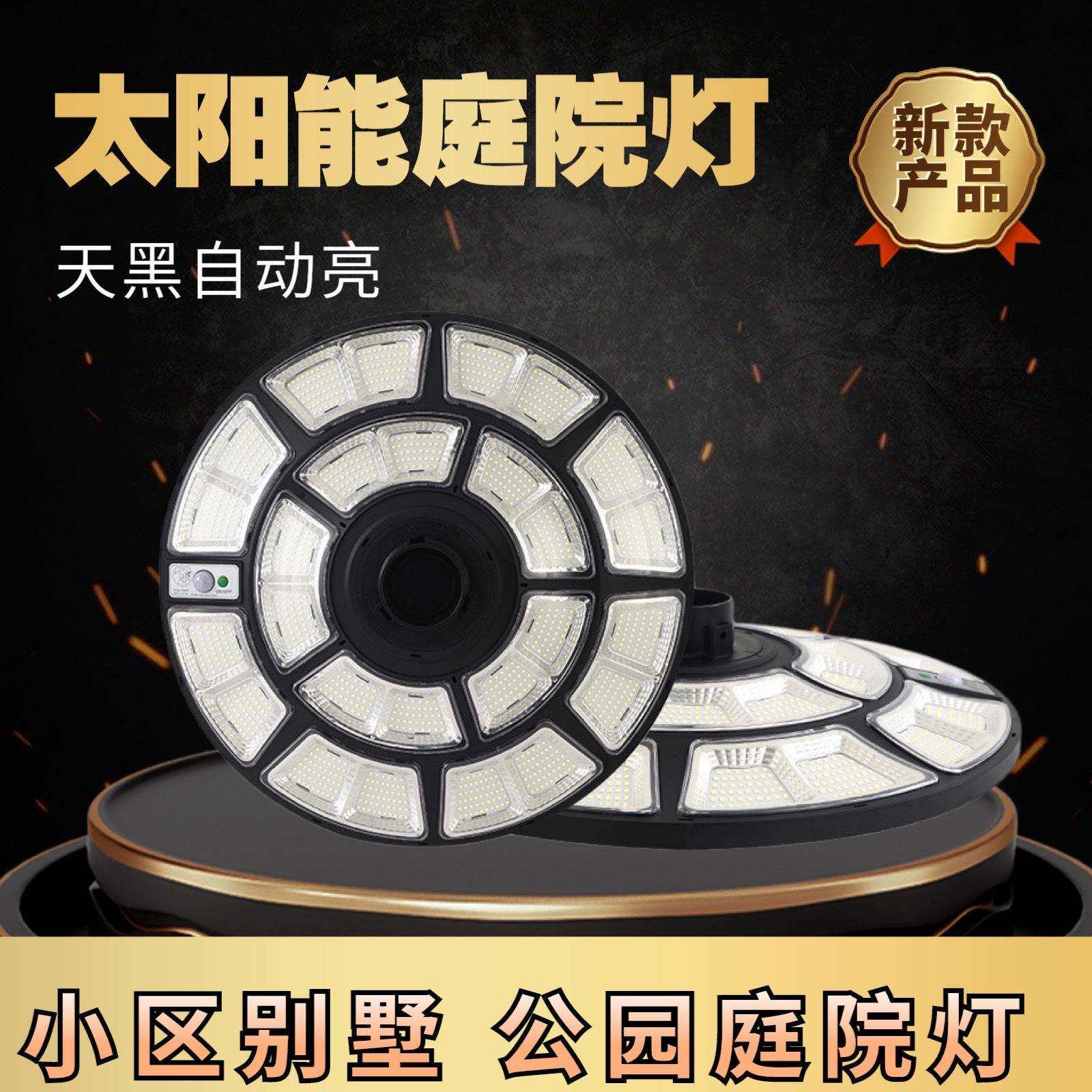 UFO太阳能飞碟灯LED户外庭院花园小区广场分体移动式路灯外贸灯具