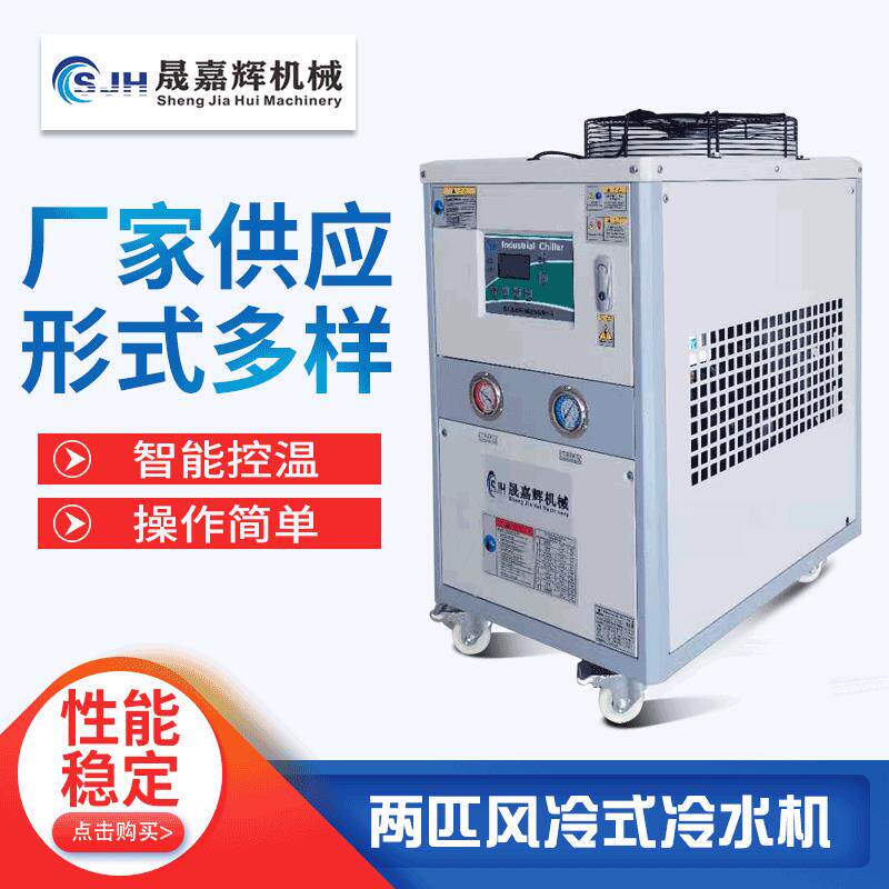 厂家直销2匹风冷式工业冷水机 注塑冷冻机工业制冷机小型冰水机组