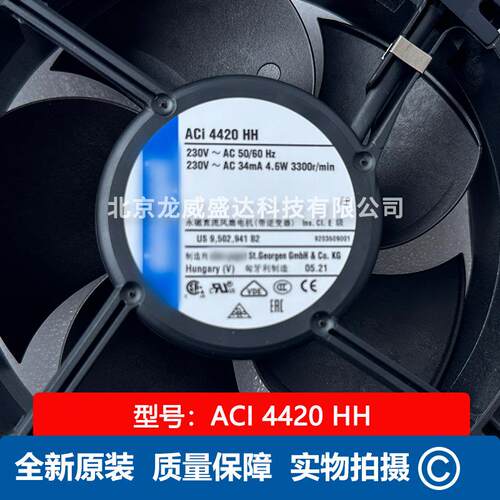 ACI 4420 HH轴流风扇工业风机 230V AC通风散热 现货供应售后保障