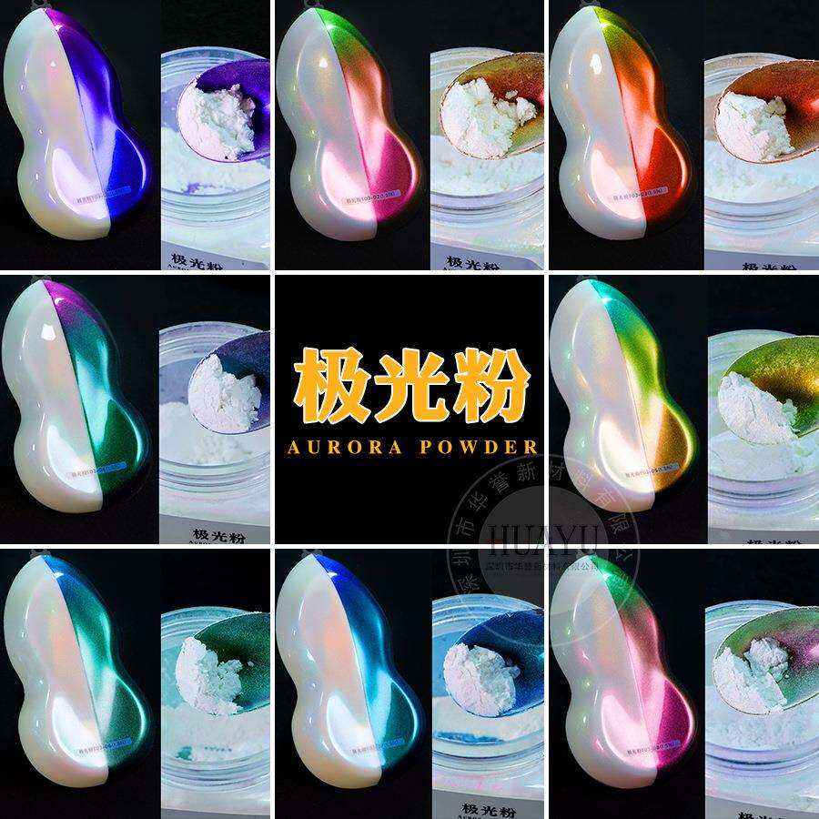 耐溶幻彩偏光变色龙粉霓虹汽车改色膜涂料喷涂油墨细闪渐变极光粉