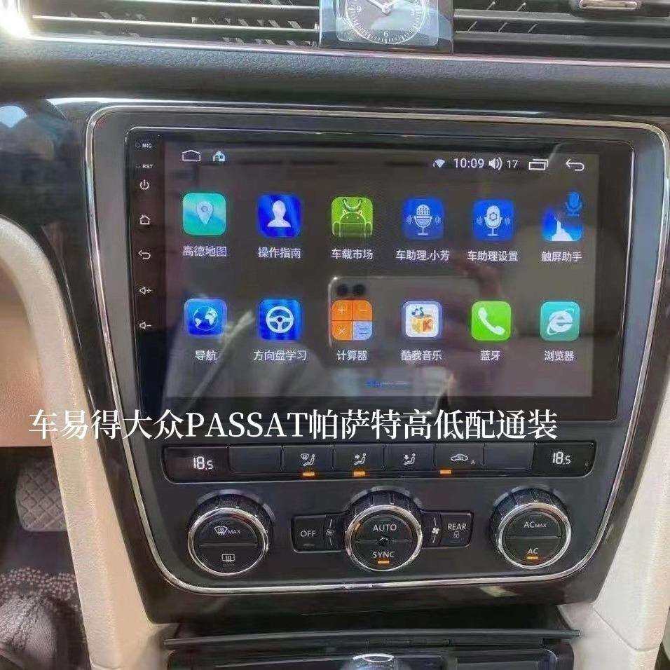 面框面板百变套框架适用大众PASSAT帕萨特高低配通装车载导航改装