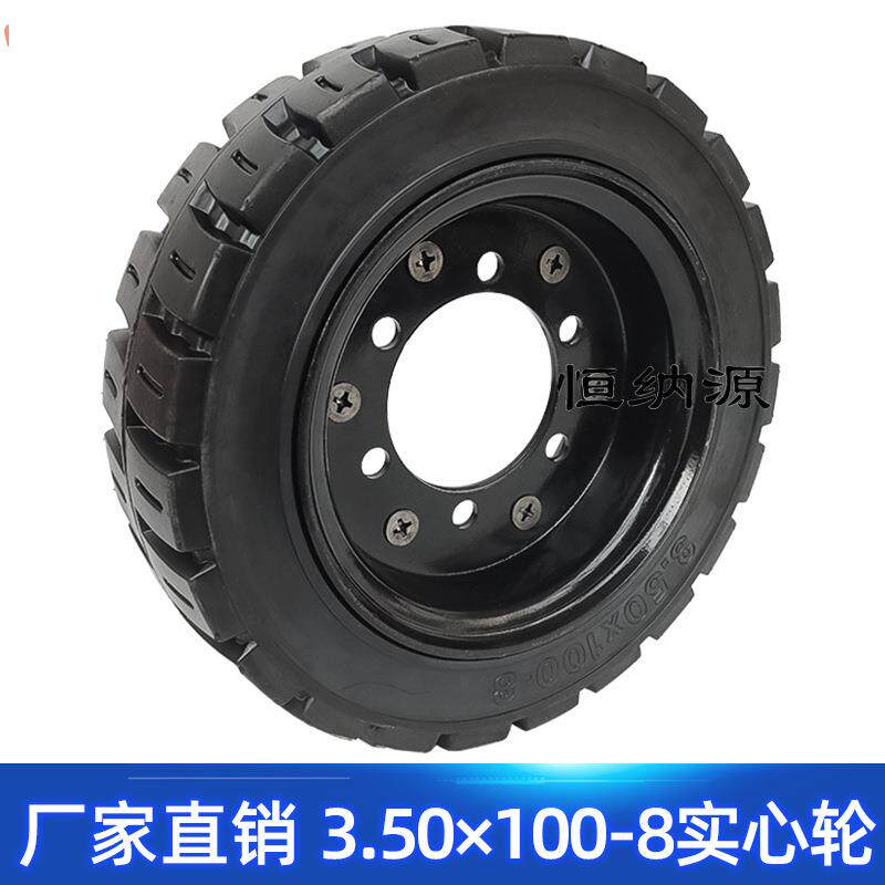 3.50×100-8 电动三轮车实心轮胎改装清扫叉车加宽载重橡胶免充气