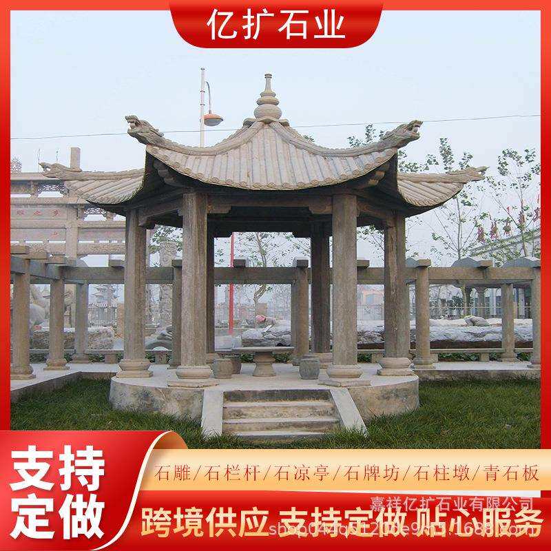 青石石材凉亭图片 山东石刻凉亭价格 石头龙柱凉亭厂家